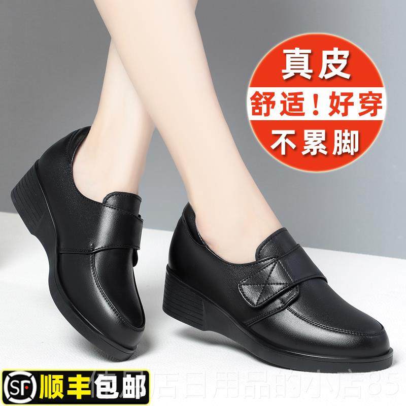 高档中年女适鞋春秋鞋季2025新款单真皮妈妈鞋舒中老年防滑鞋软底
