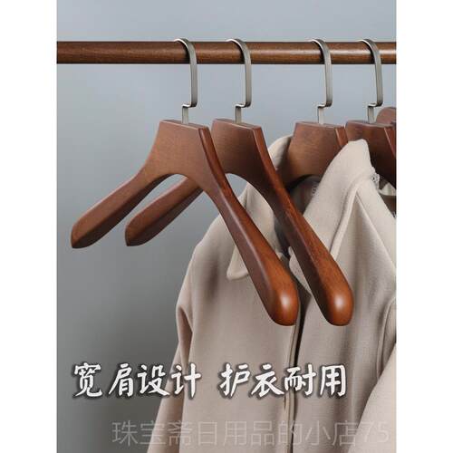 高档榉木宽肩架家用衣架子实衣衣服架服装店衣木挂衣帽间加厚质衣
