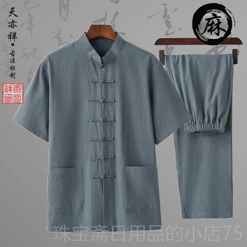 高档休夏季棉麻中老爸爸短袖唐装闲中国风套装男中式衣上衬衫年太