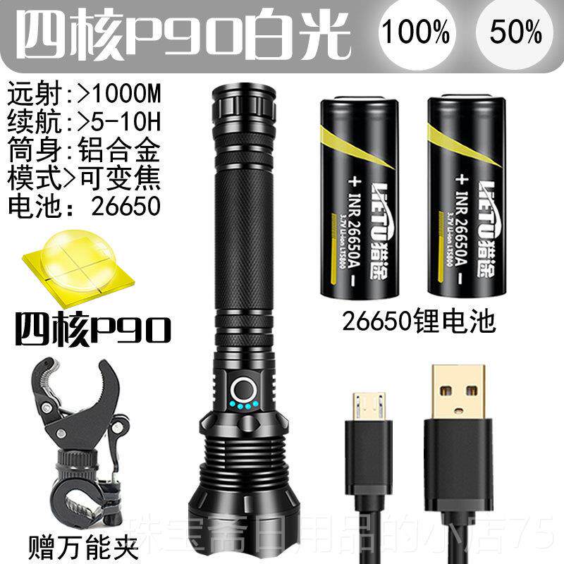 高档P0变焦9亮电LED手筒强光超可充电户外远射多功能防爆防身巡逻