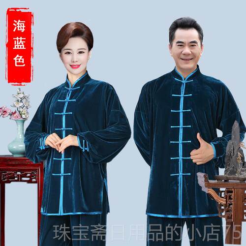高档太极服金绒女秋丝冬季加厚丝绒太拳练新功武术服套装服男款极