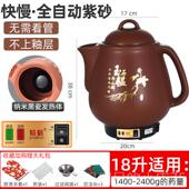 高档3L 22L砂紫中药全自动煎药家用电煎中医药壶电砂锅壶电药熬罐