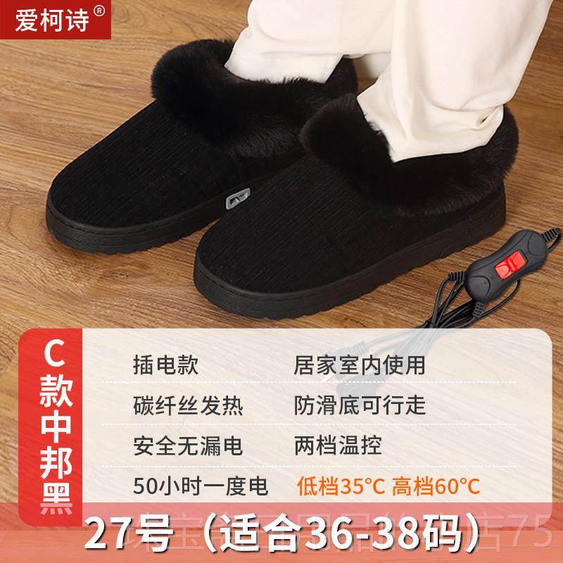 高档插入式脚电加鞋，可充电式男暖女热步行加热鞋，暖脚电加热公,居家日用,暖脚宝/暖垫/热灸坐垫,淘宝优惠券,粉丝福利购,淘宝优惠卷