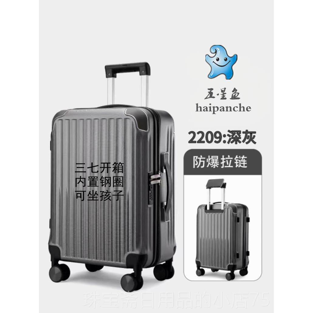 高档五星鱼旅行行箱24寸三七开 20寸登机箱26寸李箱2拉2拉杆箱防