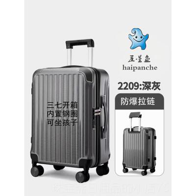 高档五星鱼旅行行箱24寸三七开 20寸登机箱26寸李箱2拉2拉杆箱防