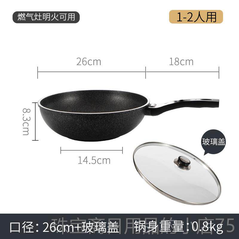 高档电国进口韩麦饭石不粘锅煤炒锅家用无油烟炒菜平底锅磁炉气灶