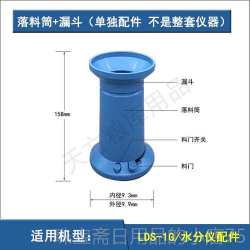 高档桶玉式LD定S-1G粮食谷物水分测仪米小麦稻谷花生米快速量测检