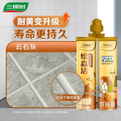 高档三棵树美缝剂瓷板砖地砖地填缝隙充专防水施工家用用美缝胶填