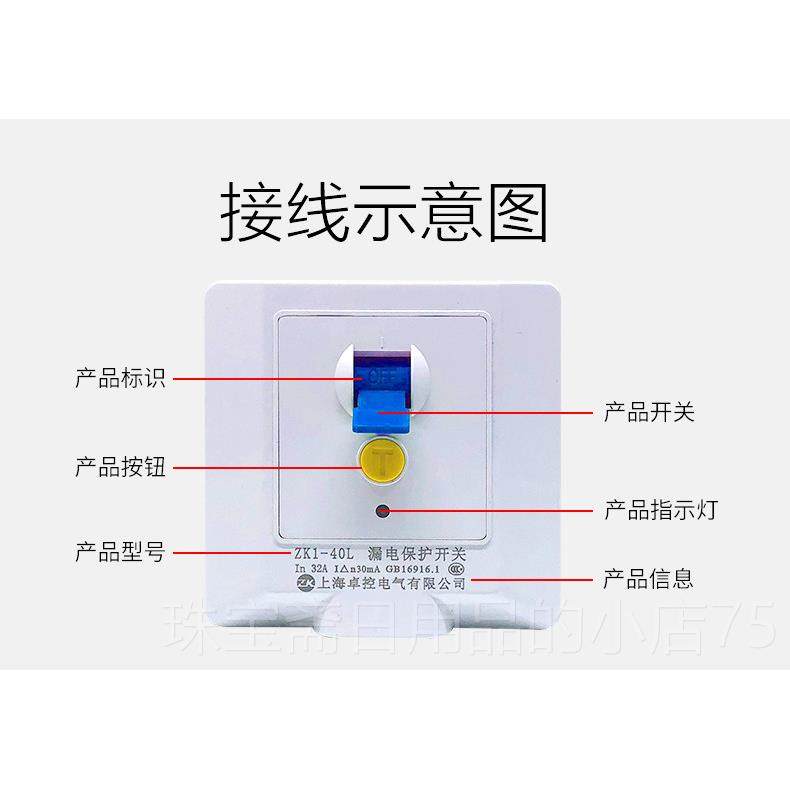 高档卓控器气空调漏电电保护86型开关电热漏水器电保护带明装盒套