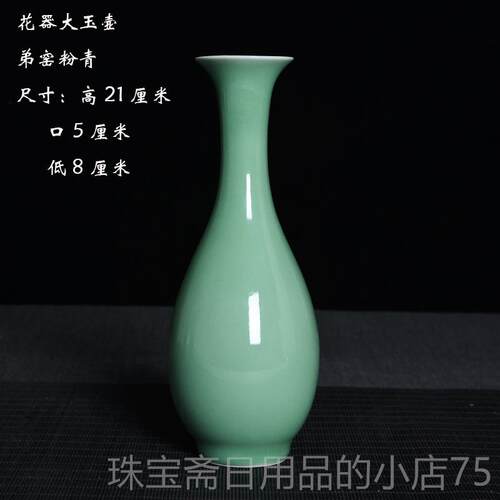 高档龙泉大号青玉器壶简约陶瓷小花瓶水培花花厅瓶摆瓷件客中式插