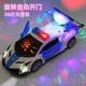 高档车电变动跳舞形旋转万向警男玩具抖音同款 儿童孩小孩女孩小汽