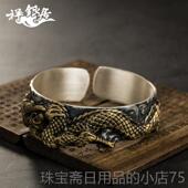 高档银居手工錾刻足银覆嵌祥铜传工艺古盘龙手镯.家