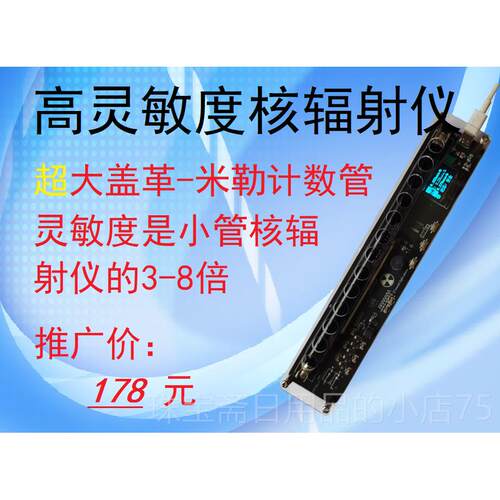 高档高灵敏度高辐精核射检测仪测试仪探测器放度射核污水废性水大