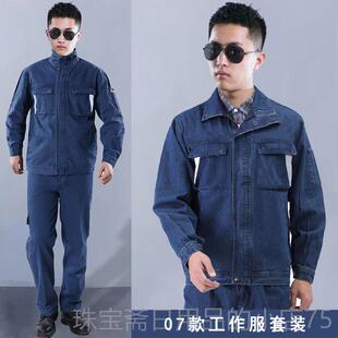 高档焊工工作服套装男式纯棉加厚长袖劳保服服工厂车间仔工作厂工