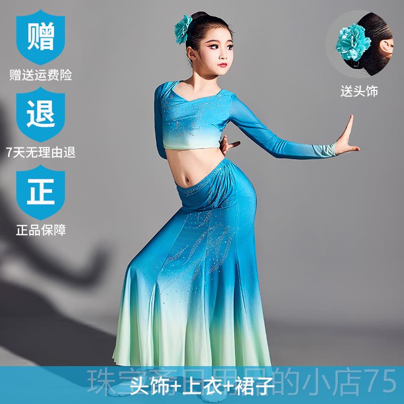 高档儿傣族舞饰蹈服装剧目服装女童演出舞服少儿幼儿独半身童裙表