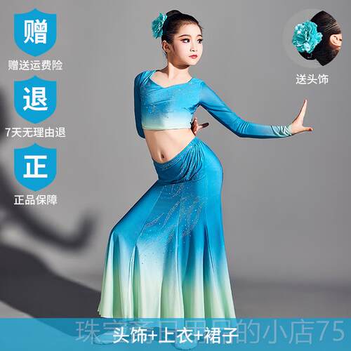 高档儿傣族舞饰蹈服装剧目服装女童演出舞服少儿幼儿独半身童裙表