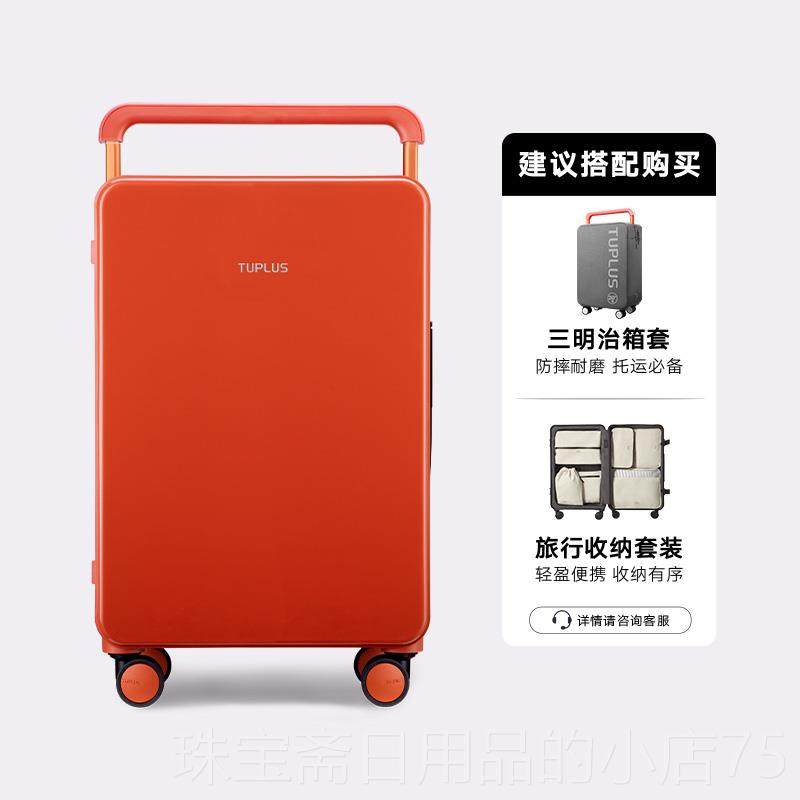 高档TUPLUS途加平衡中箱置宽拉李杆旅行箱大容量24行寸拉杆箱