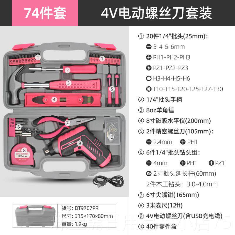 高档希孟工具套用装 家多功能电动 品螺丝刀家庭礼五金工具箱套装
