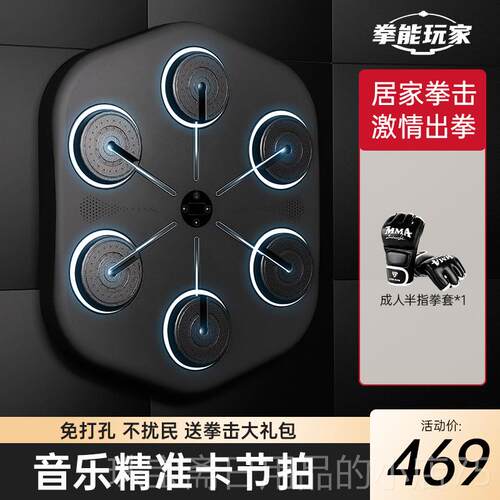 高档即燃ONEUNCH音乐拳击机智器能家用墙靶儿童搏训击练健身材沙