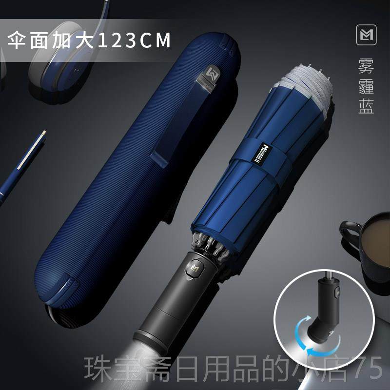 高档摩猎反向雨伞大大号超叠伞折全自动汽车载伞男士实结加固双人