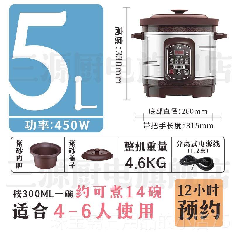 高档用三源炖紫砂锅真沸腾4L电炖锅家汤陶瓷熬粥锅预约全煲自动可图片