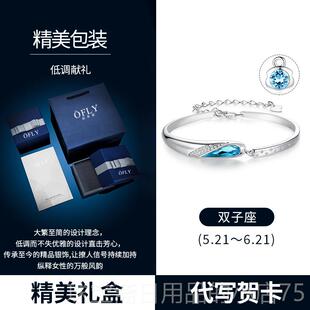 高档十友星座纯银手链女生二轻奢小众银手镯高级感生礼物送日女朋