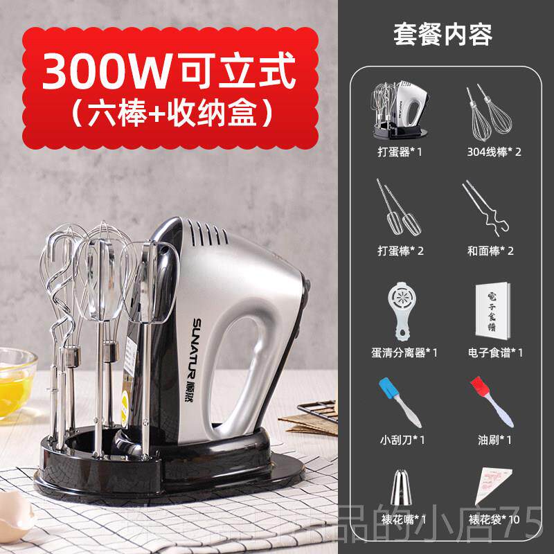 高档顺然30拌W打小蛋器电动家用自动型手持奶油奶泡机搅烘焙工具