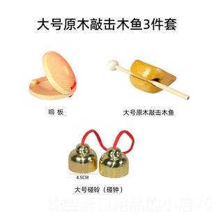 高档奥尔夫击打乐器全套儿童幼儿园音乐课专业教件具七套生装小学