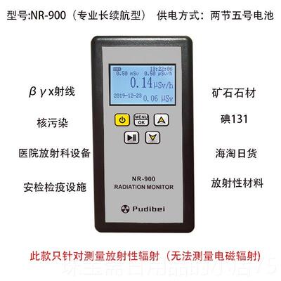 高档核辐检测仪射电离盖革计数器大理石器放射性射线矿警仪个人报