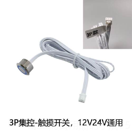 高档1V24触摸感应器开关按钮柜床头关闭蓝2光开关leVd灯带橱衣柜