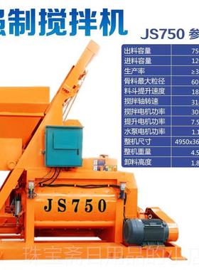 高档JS500强式混凝土搅拌机s1000强制搅5拌机25搅拌站3制5j双卧轴