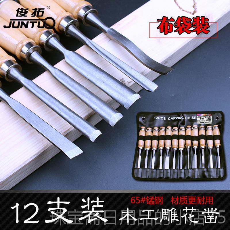 高档俊拓木雕12套件工花具雕凿/根雕/雕刻刀/凿子雕刻刀木 木工凿图片