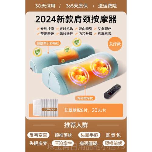 高档202新肩颈按摩器腰部头背部劲颈椎专用枕多5功款能揉捏家用按