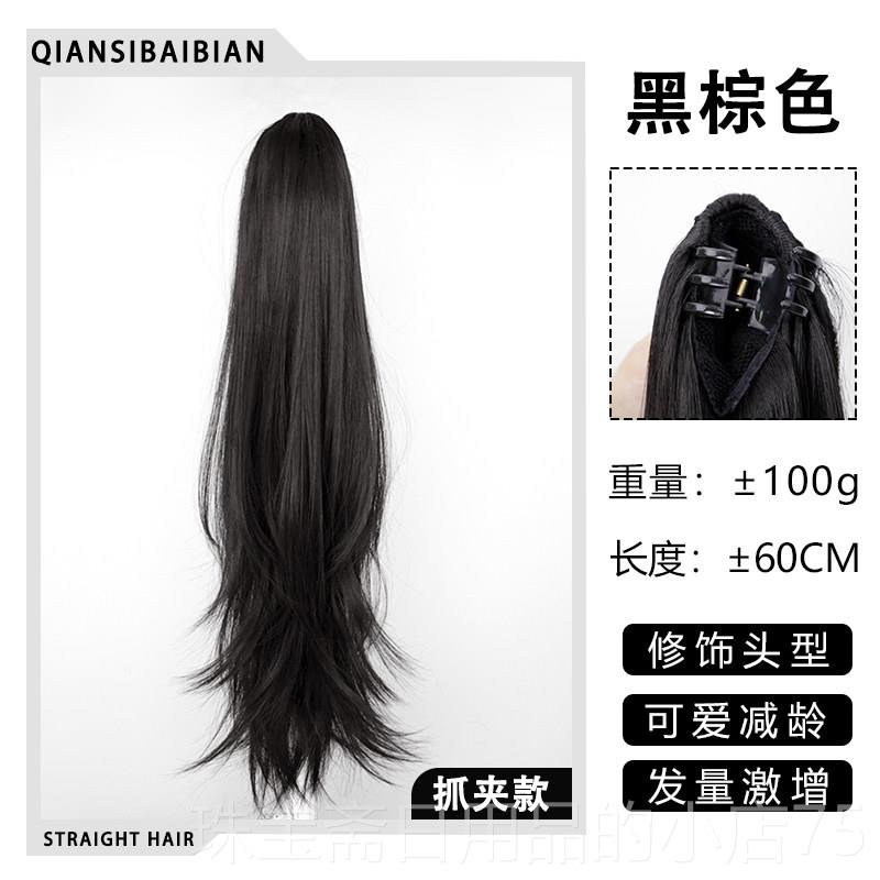高档仟尾丝百变 马尾假高发女黑色直发 自然绑带式发微卷中辫长发图片