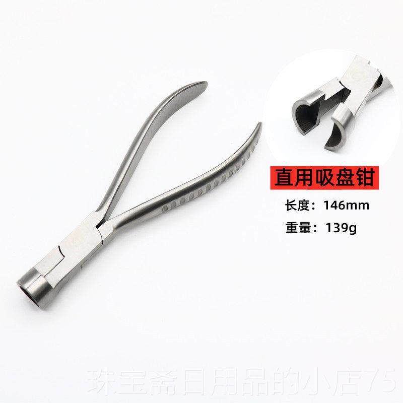 高档眼镜钳子 口钳钳眼镜调整维修工具修眼镜鼻调节镜托腿DIY平手,五金/工具,其它夹持类工具,淘宝优惠券,粉丝福利购,淘宝优惠卷