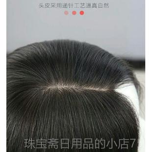 高档双递针真发补片女士头发顶补假发片无痕遮盖白发可烫染增加发