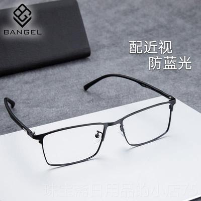 高档全框超近视眼镜框男款轻士细框散光男防蓝光变眼色黑框黑色睛