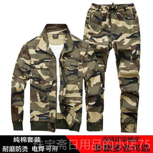 高档工作服套装男劳耐磨耐脏春秋纯棉加厚干电活建衣服电焊工地筑