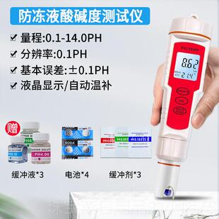 高档冷却液冰点检测仪用重尿素电瓶电解液比车浓计乙二醇甲醇度测
