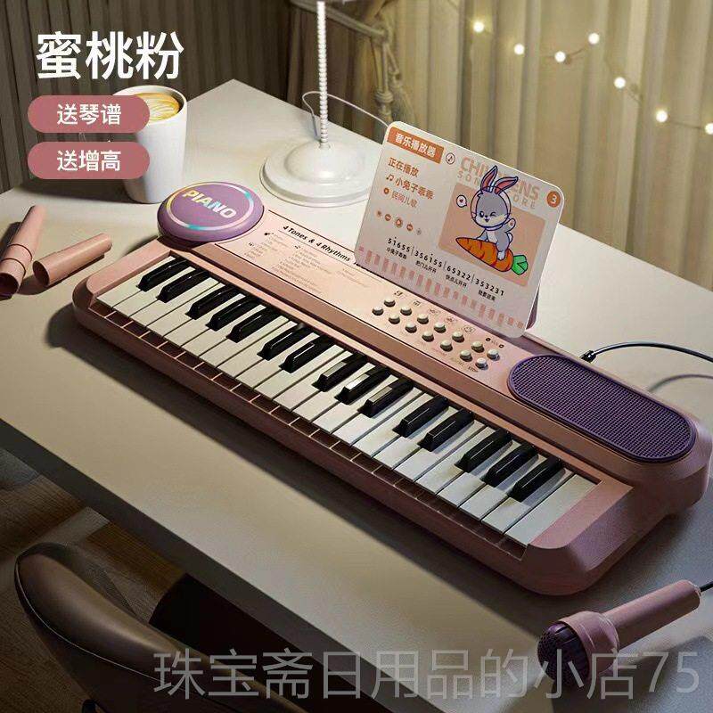高档儿童电子琴初学37键入门级小钢琴宝宝弹乐奏器男女可孩话筒玩