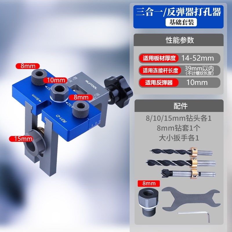 瑞图活动层板托打孔定位器五孔三合一开孔器直孔圆木榫开孔工具,基础建材,打孔定位器,淘宝优惠券,粉丝福利购,淘宝优惠卷