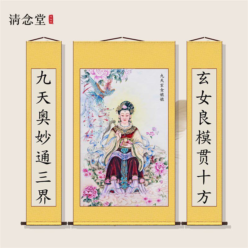 九天玄女娘娘画像挂画农村堂屋供奉中式三联竖版卷轴中堂画装饰画