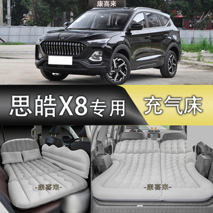 思皓X8汽车车载充气床suv后排折叠气垫床轿车专用防震旅行睡觉垫