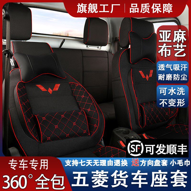 五菱荣光小卡新卡电卡之光小卡单双排座套EV50面包货车全包坐垫套