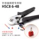 四角自调式 压线钳管型冷压接线端子钳多功能电工压接用HSC8