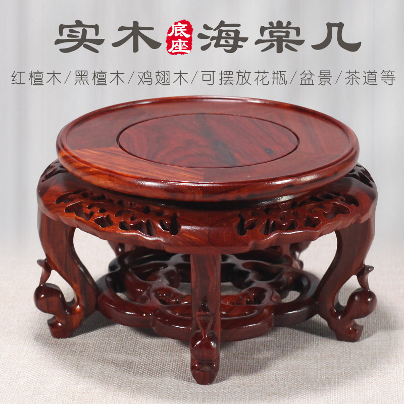 加高垫高实木底座托架红木质酒瓶酒坛鱼缸花瓶花盆工艺品摆饰石头