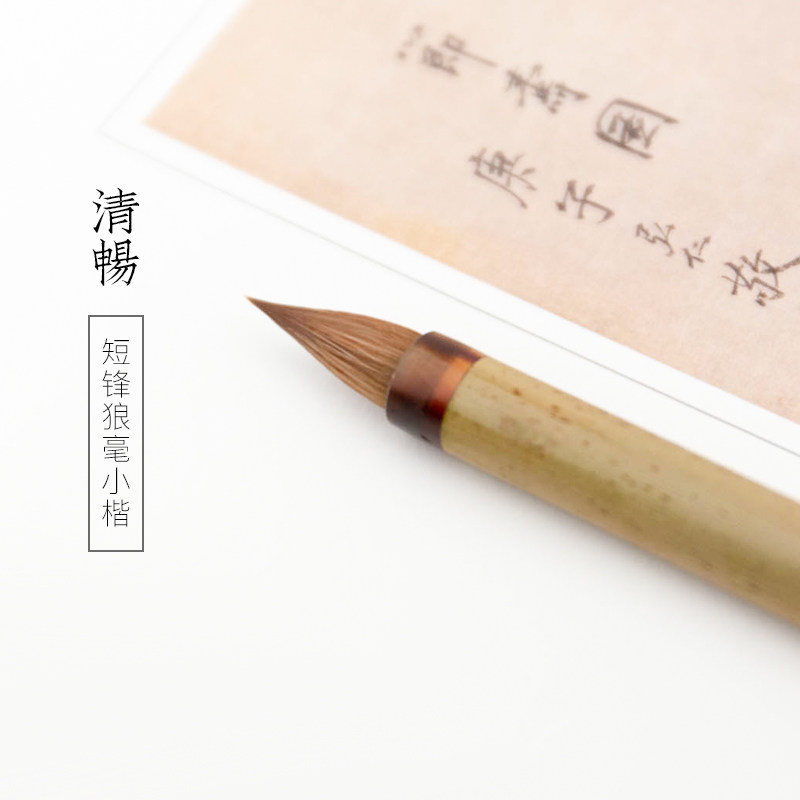 启明文房清畅短锋小楷毛笔狼毫小号抄经写经书法专用笔初学者文房,文具电教/文化用品/商务用品,毛笔,淘宝优惠券,粉丝福利购,淘宝优惠卷