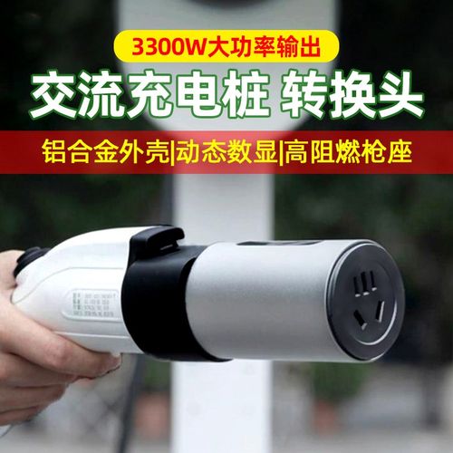 7孔充电桩转换插头新能源房车电动车电摩取电器慢充交流220V插座