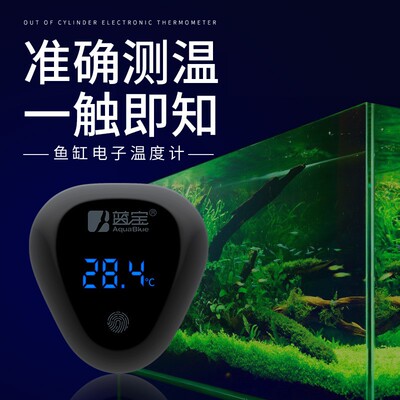 蓝宝触控屏幕led数显鱼缸温度计高精度电子水温计水族箱温度表显