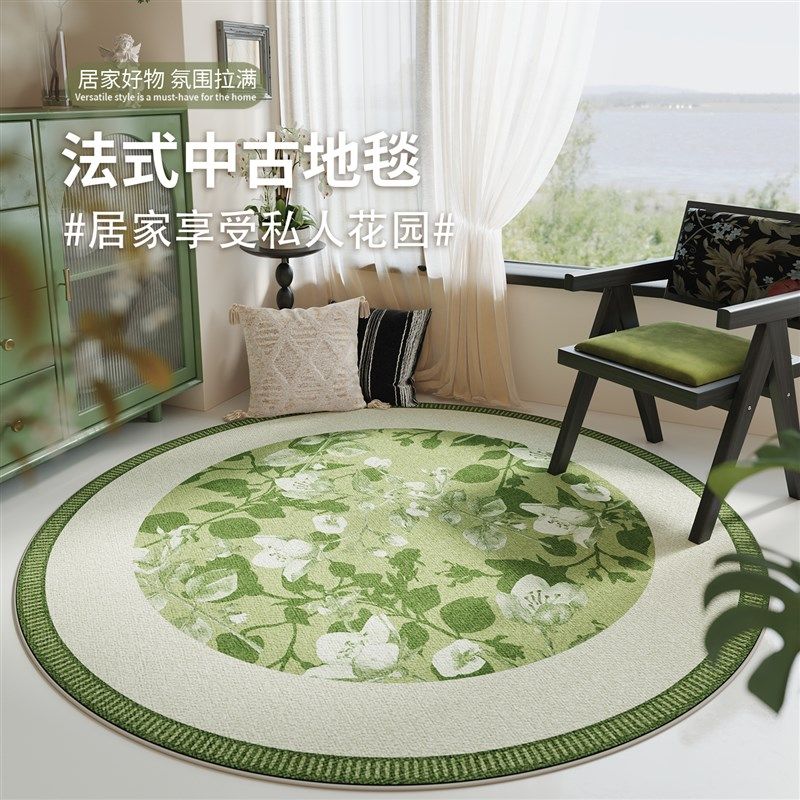 法式绿色圆形地毯阳台休闲区摇椅地垫梳妆台书房椅子垫免打理耐脏,居家布艺,地毯,淘宝优惠券,粉丝福利购,淘宝优惠卷